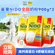 雀巢Nido奶粉成人全脂男女學(xué)生孕婦中老年高鈣袋裝900g*3袋