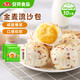安井金麥流沙包 300g*2袋 共20只 咸蛋黃餡包子 廣式早茶 早餐半成品