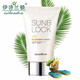 伊詩蘭頓防曬霜SPF50 PA+++ 50g(面霜乳液 防曬乳 男士女士保濕霜 學生戶外軍訓防