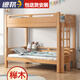 憶嘉達 兒童上下鋪高低床櫸木子母床兩層床小戶(hù)型上床下空實(shí)木雙層床 上下床+尾直梯+2張墊 1350*2000