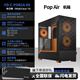 Fractal DesignPop Air/Silent 中塔FD機箱ATX主板靜音紅色風(fēng)冷白色顯卡380橙水冷280側透藍色臺式綠色主機電腦 Pop Air 秋日橙 (RGB)Clear TG