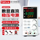 拓利亞（TOPLIA）優(yōu)利德出品數顯直流穩壓電源開(kāi)關(guān)型可調電源維修高精度直流電源 X08P3005  【32V 6A】單通道 開(kāi)關(guān)型