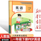 【新華書(shū)店正版】2026適用小學(xué)一年級下冊數學(xué)北師版英語(yǔ)pep版語(yǔ)文人教版全套3本課本教材教科書(shū)1一下數學(xué)北師版英語(yǔ)PEP語(yǔ)文人教版套裝1一年級下冊語(yǔ)文數學(xué)英語(yǔ)教材 新版人教PEP版一下英語(yǔ)