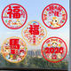 京唐 新年生肖窗花貼元旦福字貼裝飾福字門(mén)貼生肖玻璃靜電窗花貼10張