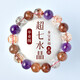 靈菲精品黑金超七紫水晶女男士手串發(fā)晶水晶手鏈生日禮物12mm證書(shū) 