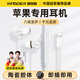 WITGOER【陶瓷腔體】耳機(jī)有線適用蘋果lightning手機(jī)apple帶線iphone13promax/14/12/11/ipad/15/8/7plus