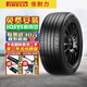 PIRELLI倍耐力(Pirelli)汽車(chē)輪胎 PZERO E 255/45R21 106W CH 智界R7 靜音棉 PZERO E
