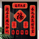 宮薰磁吸對聯(lián)2026馬年新款春聯(lián)福字貼過(guò)年春節新年大門(mén)聯(lián)家用裝飾布置