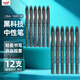 uni三菱 uni-ball AIR黑科技黑色中性筆0.5簽字筆商務(wù)直液式學(xué)生水筆水性筆 UBA-188C-M 碧綠 12支