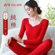 古今（GUJIN）盒裝】馬年騏驥紅本命年純棉秋衣秋褲女新年保暖內衣套裝結婚新娘