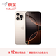 蘋(píng)果【準新機】16ProMax  iPhone 16ProMax 雙卡雙待 蘋(píng)果手機 沙漠色鈦金屬 512G【享3年售后質(zhì)保+贈藍牙耳機】 國行公開(kāi)版準新機【無(wú)免息版】