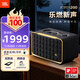 JBL 音樂(lè )世家A200 居家藝術(shù)藍牙音箱 電腦桌面音響室內低音炮 國家補貼 WiFi連接 生日禮物男 黑色