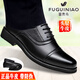 富貴鳥(niǎo)（FUGUINIAO）皮鞋男真皮正裝冬加絨皮鞋增高商務(wù)男鞋三接頭西裝鞋德比男士皮鞋 FG0016黑色系帶(平跟單鞋款) 41