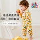 nest designs卡爾聯(lián)名兒童睡衣套裝男女童寶寶牛油果長袖長褲套裝【預(yù)售】 檸萌 90 cm （建議身高83-92cm）