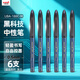 uni三菱 uni-ball AIR黑科技黑色中性筆0.5黑筆簽字筆商務(wù)直液式學(xué)生水筆水性筆 UBA-188C-M 靛藍 6支