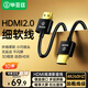 畢亞茲 HDMI線(xiàn)2.0版4K高清 1080P60Hz高清線(xiàn)視頻線(xiàn)臺式筆記本電腦電視顯示器細軟線(xiàn)10米