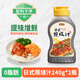 蜀味集 日式照燒汁240g*2瓶 0脂肪蜜汁醬釀造醬油烤肉拌飯醬雞腿調味醬