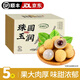 田拾記泰國進(jìn)口龍眼【JD/順豐-多地次日達】新鮮龍眼桂圓水果送禮年貨 精選7A級丨爆甜多汁 5斤裝丨80%人選蕞劃算