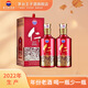 茅臺（MOUTAI）貴州茅臺酒股份出品仁酒 醬香型白酒 送禮婚宴 53度 500mL 2瓶 2022年和天下雙瓶裝