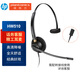 繽特力（PLANTRONICS）Poly HW510 呼叫中心話(huà)務(wù)耳機 客服耳機 話(huà)務(wù)員耳麥 電銷(xiāo)耳機 寬頻降噪麥克風(fēng)