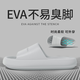 潤柔拖鞋男士夏季eva防臭防滑室內家居家用浴室洗澡踩屎感涼拖鞋夏天