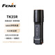 FENIX菲尼克斯手電筒 TK35R 鑒酒殺菌紫外線(xiàn)燈蝎子燈戰術(shù)戶(hù)外照明 黑色