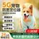 福滿(mǎn)臨寵物gps定位器追蹤神器狗狗電子項圈遠程監控防丟防水