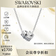 施華洛世奇（SWAROVSKI）CONNEXUS 項鏈情侶項鏈男女同款生日禮物女5690040