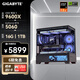 技嘉（GIGABYTE）全家桶AMD銳龍 9600X/9700X/7800X3D/RTX5060TI顯卡組裝電腦2K/4K電競游戲臺式機整機DIY免息主機 配一：9600X丨RTX5060 高幀打瓦