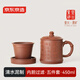 京東京造 宜興紫砂杯 手工泡茶杯【原礦清水泥】茶水分離 百福杯450ml禮盒