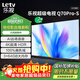 樂(lè )視TV70英寸 Q70Pro-S 3+64GB 二級能效 國家補貼以舊換新 4K超高清全面屏 游戲液晶平板電視機D70CUCHN 70英寸 Q70Pro-S【3+64GB】遠場(chǎng)語(yǔ)音 裸機版本