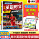 2026新版快捷英語(yǔ)時(shí)文閱讀高一高二高考30期29期28期高中英語(yǔ)閱讀理解與完形填空短文填空任務(wù)型英語(yǔ)閱讀專(zhuān)項訓練 新書(shū)上市【30期高考】快捷英語(yǔ)時(shí)文閱讀