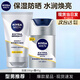 妮維雅（NIVEA）男士護膚品套裝控油抗痘補水洗面奶化妝品水乳禮盒保濕禮物送男友 水潤煥亮2件套（潔面+防曬乳）