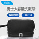 欣沁旅行洗漱包男士出差大容量洗簌袋男差旅便攜洗浴化妝用品收納防水