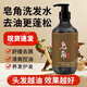 另善堂皂角洗發(fā)水純天然無(wú)添加兒童老款去油去屑防脫生發(fā)護發(fā)素中藥材洗 皂角洗發(fā)水*1側柏葉皂角何首烏中草藥洗頭護發(fā)包