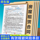 西沖租房合約房東版房屋租賃安全責任協(xié)議租客記錄本租金收據房子住房房租水電收租本出租屋出租房合同