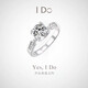 I Do鉑金PT950鉆戒微鑲牛頭1克拉培育鉆石求婚訂婚鉆石戒指送女友禮物 14號