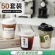 福官一次性咖啡杯奶茶杯帶蓋美式高顏值便捷環(huán)保加厚U型杯創(chuàng  )意冷飲杯 400mlU型杯+白蓋+Ins貼 50套