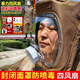 防蜂服全套虎頭蜂專(zhuān)用加厚24新款胡蜂紅娘帶風(fēng)扇透氣防蟄爬樹(shù)耐用厚捉馬蜂 頂配雙層【4電風(fēng)扇】超清面罩+8禮 M（身高150-165cm）鞋40
