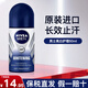 妮維雅（NIVEA）走珠止汗露腋下滾珠清爽防汗持久去汗味72H 男士亮白護理50ml