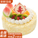 京集父親節(jié)送老人祝壽創(chuàng)意壽桃生日蛋糕聚會(huì)當(dāng)天日達(dá)全國(guó)同城配送2磅