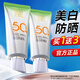百雀羚防曬霜男女士美白隔離遮瑕三合一二合一戶(hù)外面部軍訓 美白防曬乳60g【禮盒裝】