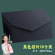 黛螺堂黑色空白信封10個(gè)裝西式純色復古信封精美商務(wù)信封簡(jiǎn)約高檔邀請函賀卡高級感年會(huì )活動(dòng) T-57265