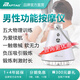 麥普泰格男性功能按摩儀家用便攜負壓鍛煉丁丁敏感脫降私處物理訓練器 官方標配（專(zhuān)業(yè)方案指導）