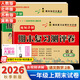 2026一年級上冊期末試卷人教版語(yǔ)文數學(xué)期末復習真題卷小學(xué)1年級上冊教材同步期末沖刺100分北師版蘇教版冀教版寒假作業(yè)培優(yōu)黃岡小狀元 2本裝：語(yǔ)文+數學(xué)【人教版】 一年級期末復習真題卷