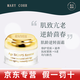 瑪莉格面霜精華面膜爽膚水vc乳液凝膠隔離潔面護膚品 肌齡逆轉抗皺面霜50ml