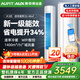 AUFIT空調奧克斯（AUX）出品大2匹3匹P新一級能效變頻冷暖節能抑菌智清潔家用柜機立柜式巨省電節能臥室 大3匹 一級能效變頻冷暖-WIFI款
