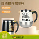 鯨奈斯不銹鋼馬克杯全自動(dòng)咖啡攪拌杯電動(dòng)便攜磁力旋轉沖泡懶人飲用水杯 黑色 磁力款400ml-304內膽