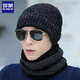 羅蒙帽子男女冬季戶(hù)外騎行防風(fēng)防寒護耳冷帽保暖針織毛線(xiàn)帽兩件套裝