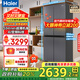 海爾（Haier）冰箱488升四開(kāi)門(mén)十字對開(kāi)門(mén)594mm超薄可嵌入式冰箱一級能效雙變頻家用大容量小紅花系列政府補貼 594mm超薄機身 | AI變頻科技